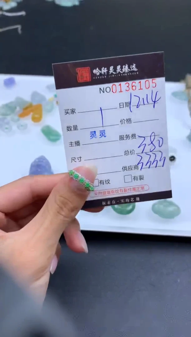 颈饰未镶嵌翡翠哈轩  戒指1
