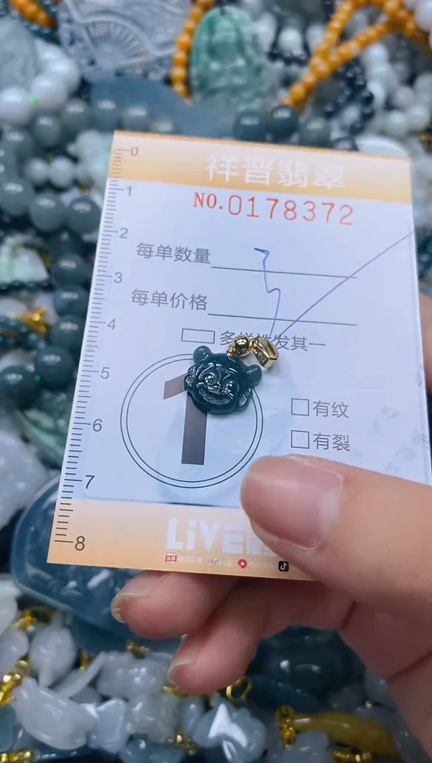 翡翠未镶嵌颈饰闪购0178372多样性发其一