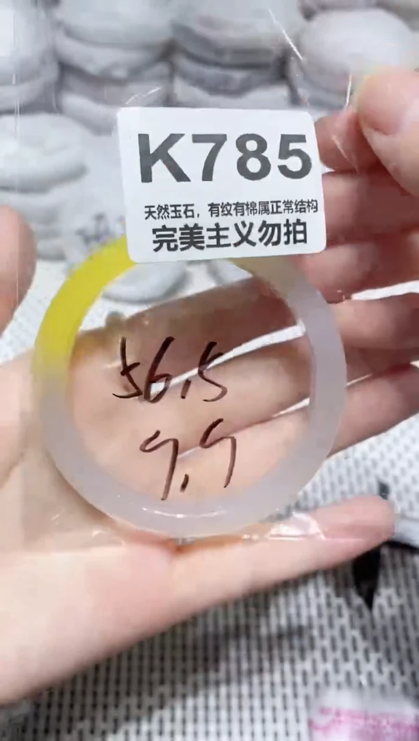 手镯玛瑙/玉髓未镶嵌56