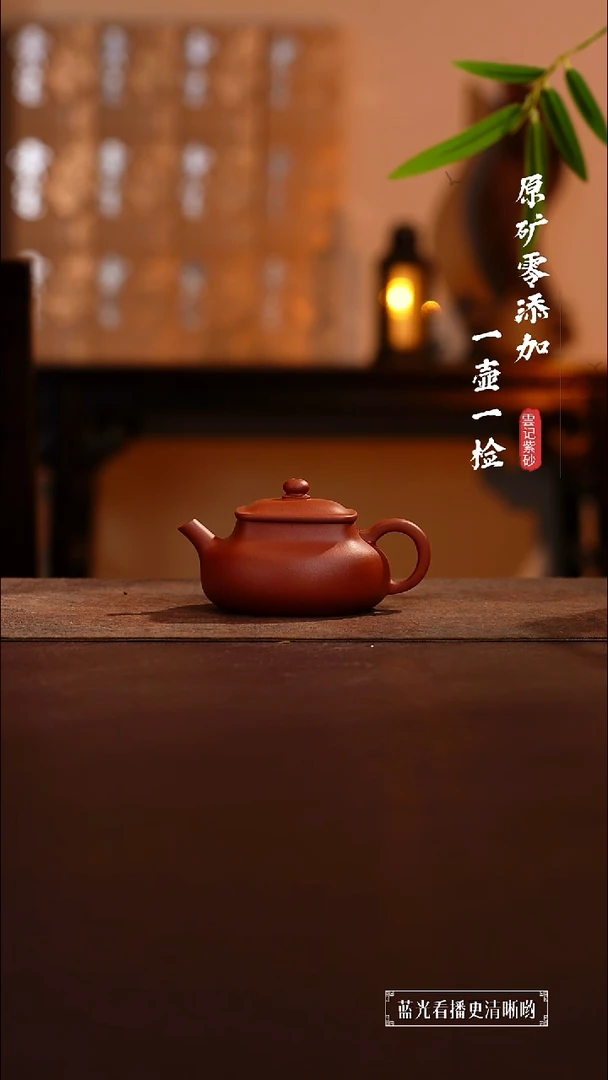 茶壶紫砂原矿零添加黄龙山朱泥乾坤