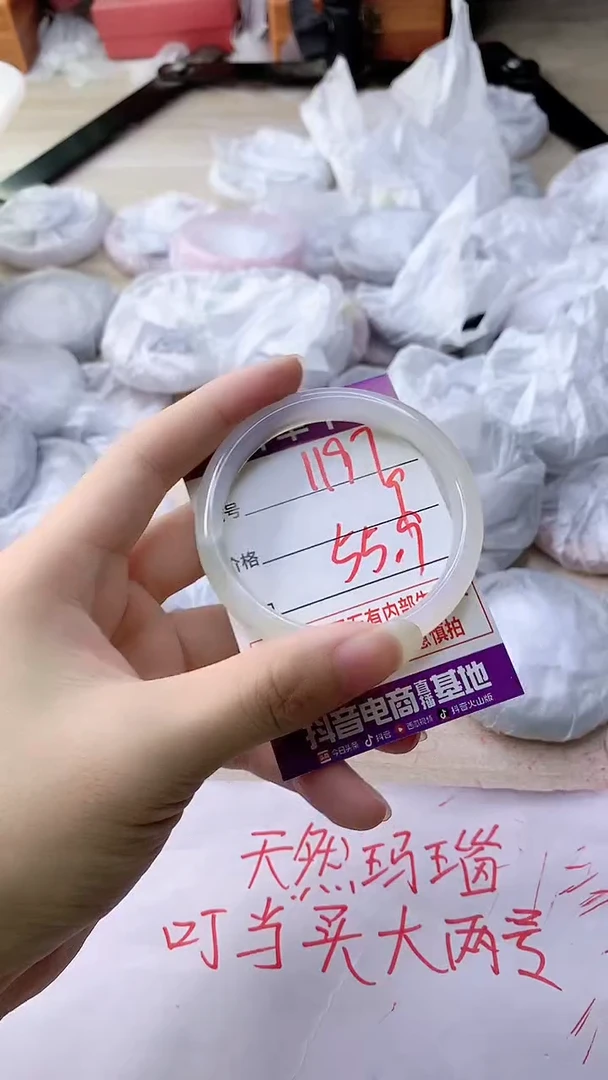 手镯玛瑙/玉髓未镶嵌1197