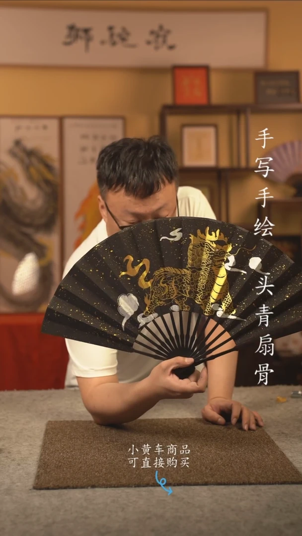 书法10寸扇子国潮书法摆件 编号201