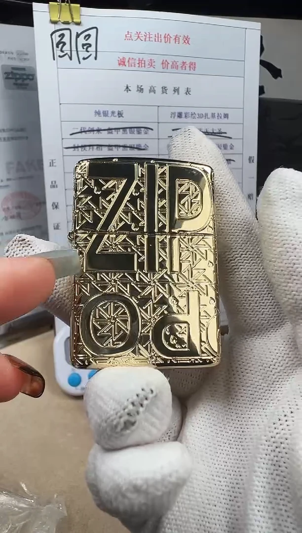 铜ZIPPO盔甲镀金荣耀典藏（金内胆）