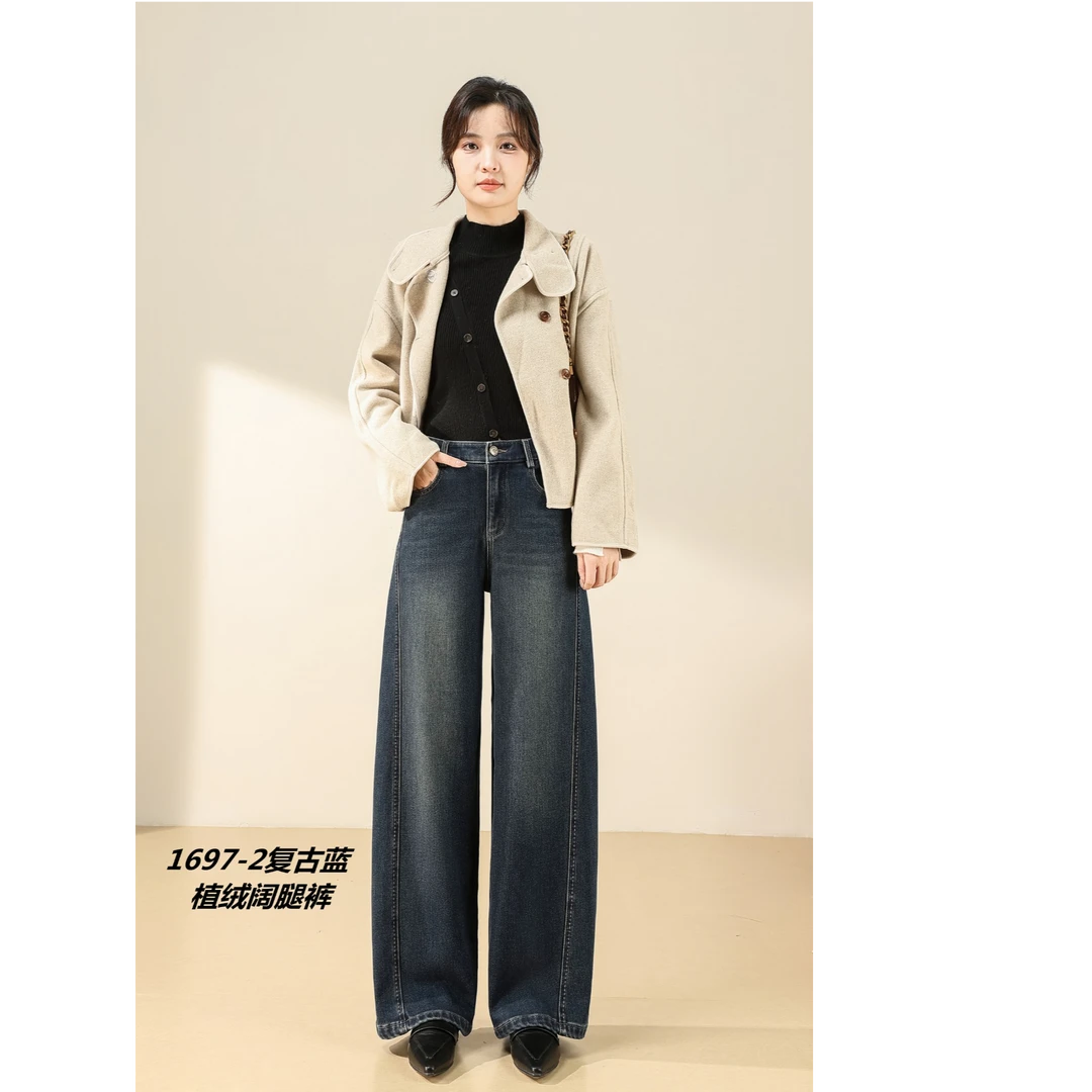 1697复古蓝高腰显瘦植绒阔腿裤裤子牛仔裤女时尚高个子弹力秋冬