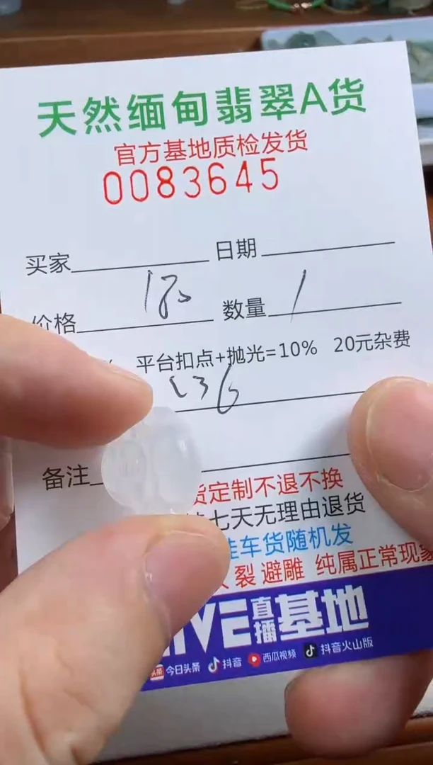 未镶嵌定制翡翠L****2翡翠
