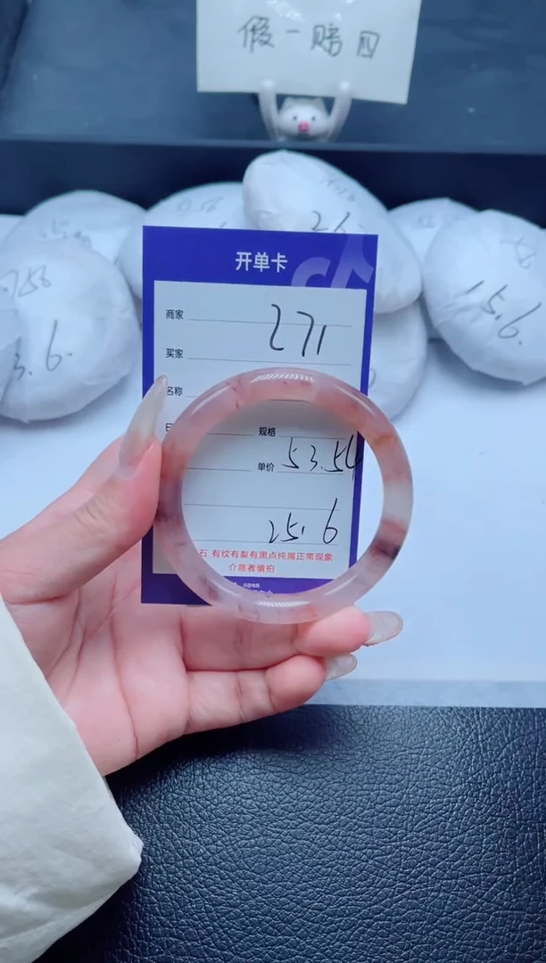 未镶嵌手镯石英质玉271-53