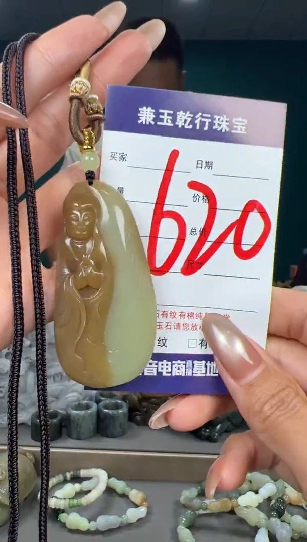 颈饰未镶嵌和田玉和田玉