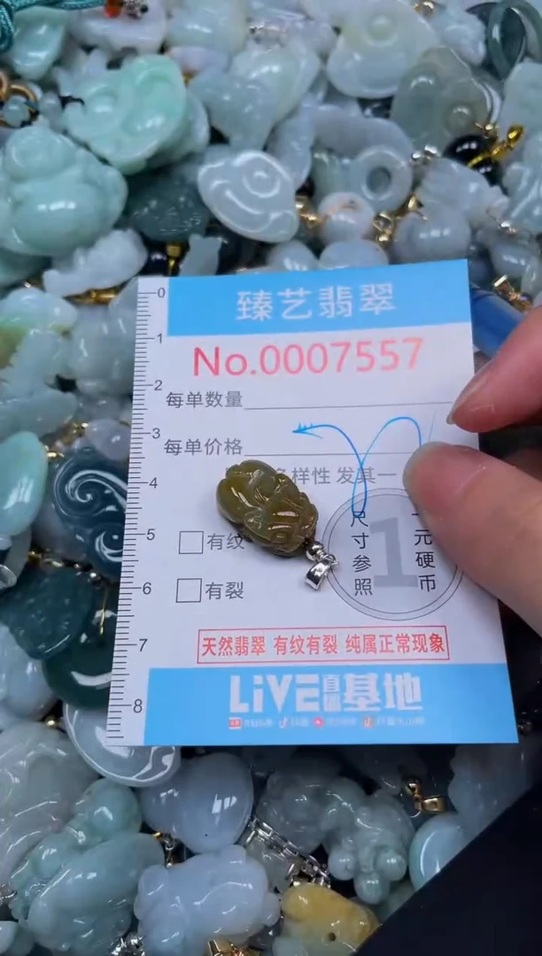 吊坠(不含链)未镶嵌翡翠7557