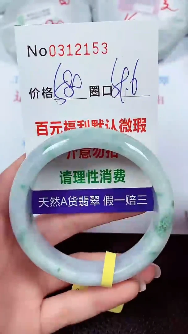 【闪购商品】翡翠手镯未镶嵌00312153