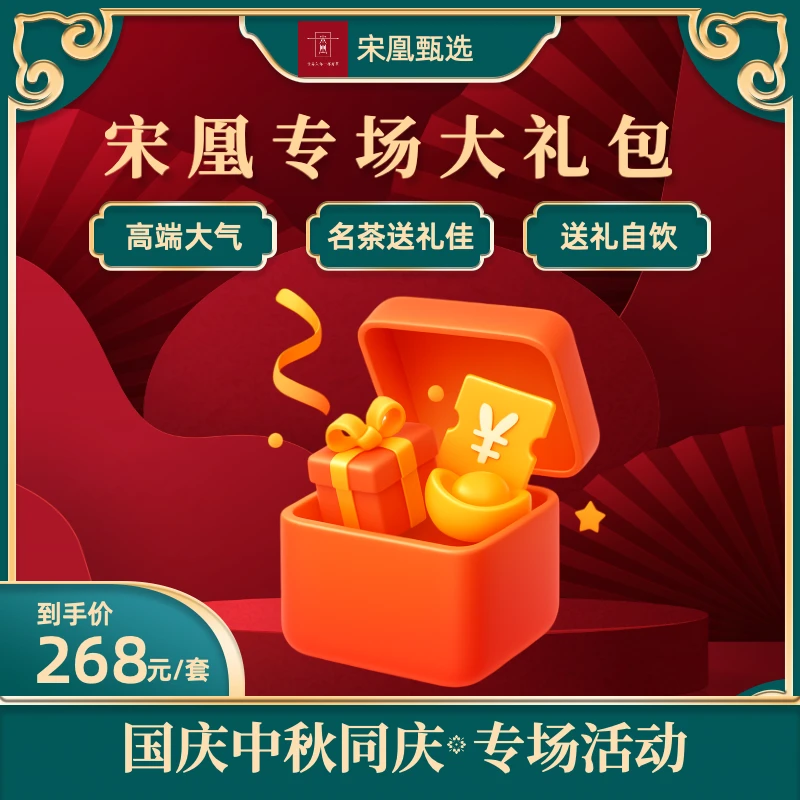 炸！粉丝回馈中秋大礼包 礼盒装