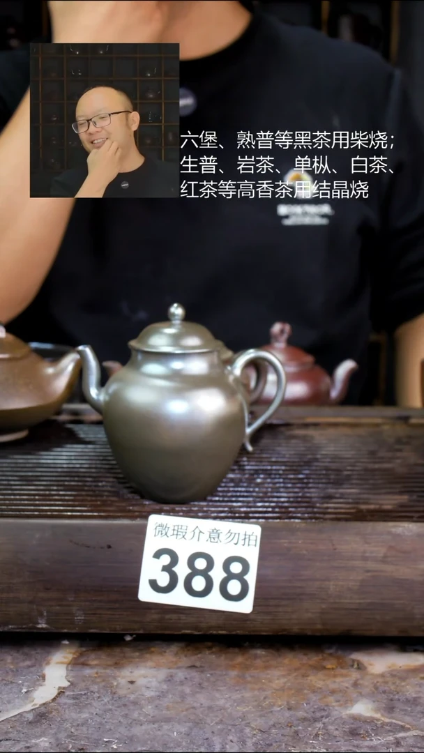 壶四大名陶钦州坭兴陶388