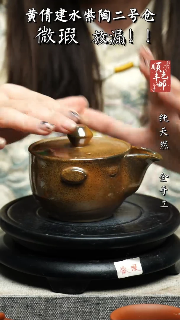 【闪购商品】壶黄倩建水紫陶微瑕281