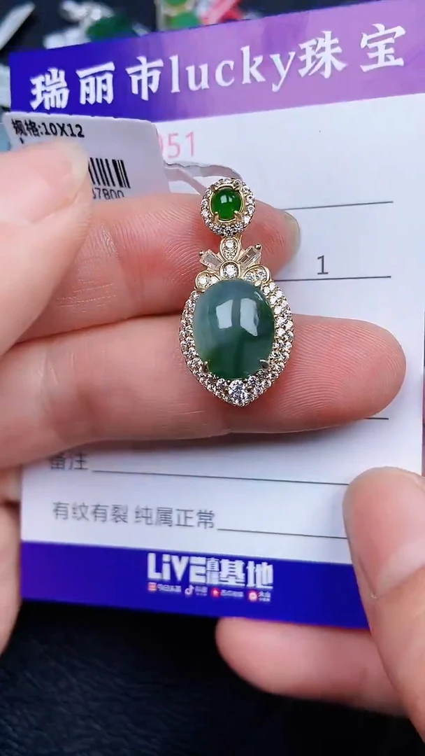 颈饰银S925镶嵌翡翠0951