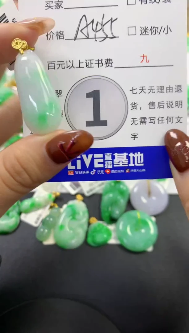 颈饰未镶嵌翡翠11111111111