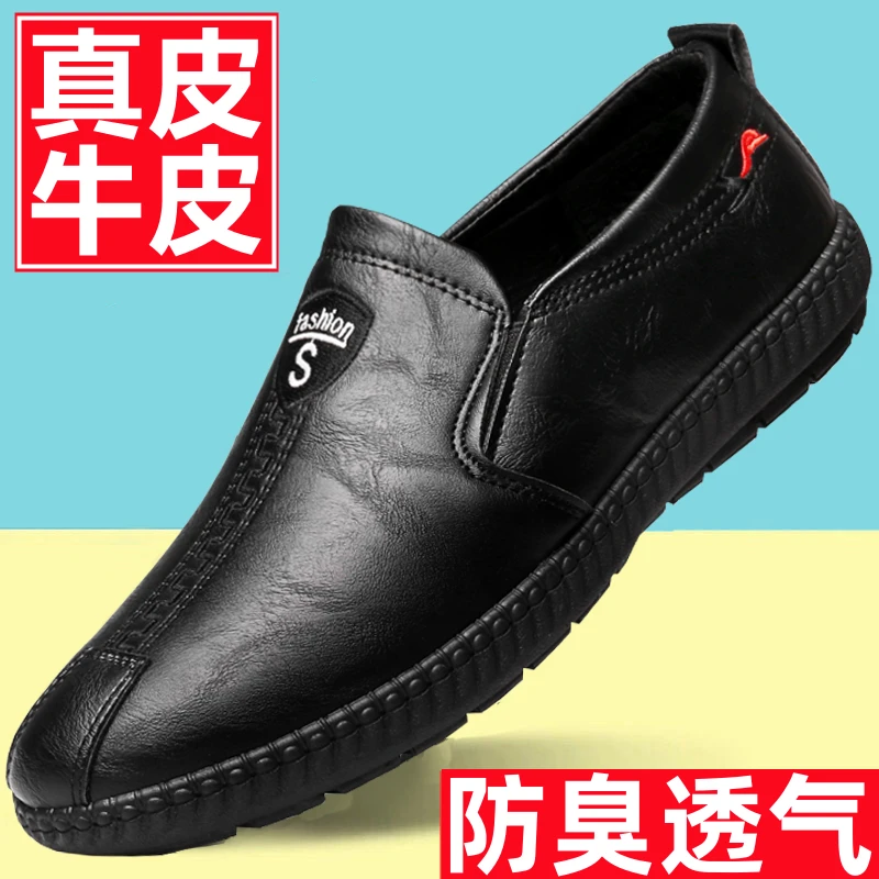 2025春季新款男士休闲皮鞋真皮真牛皮软底防滑防臭透气一脚蹬男鞋