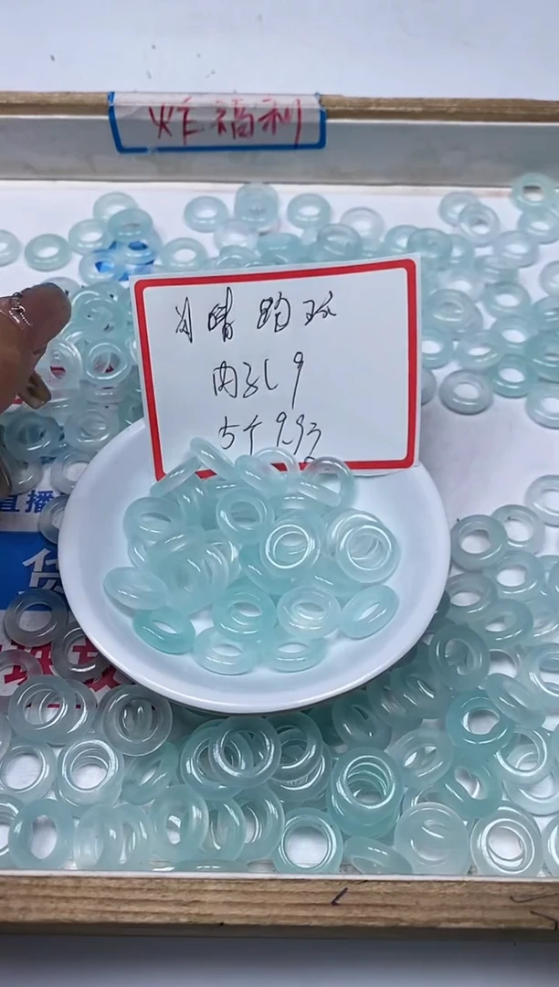【闪购商品】玛瑙/玉髓散珠未镶嵌A211 冰蓝 跑环5颗9.9元