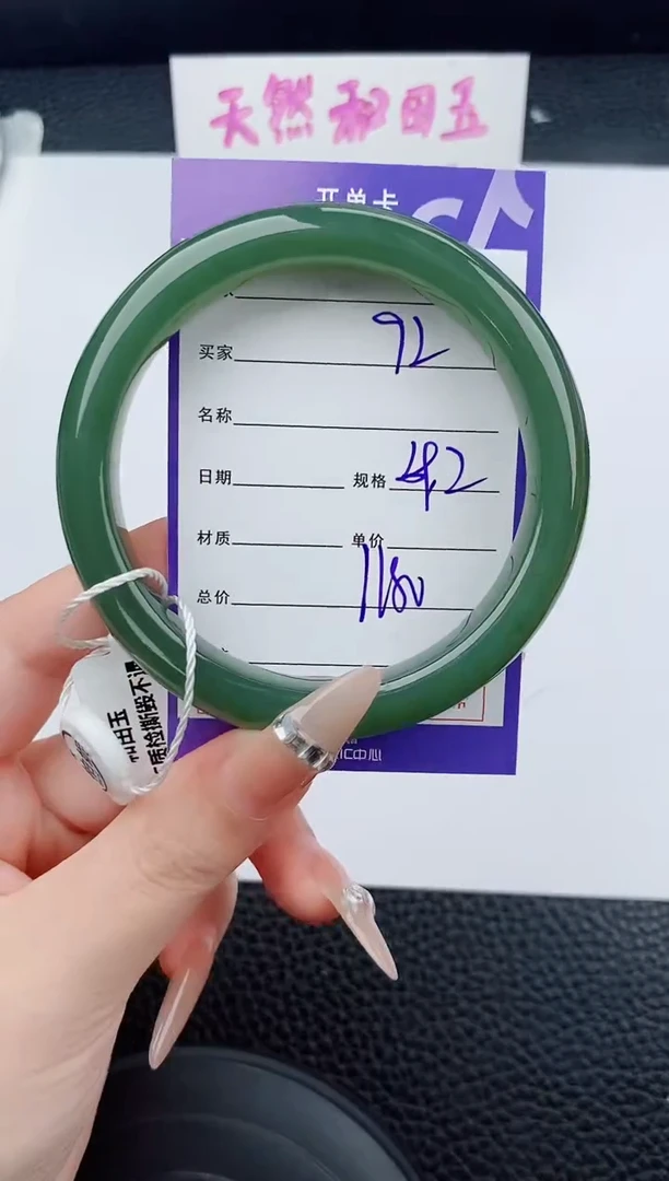 未镶嵌手镯和田玉92碎玉为微色差T3