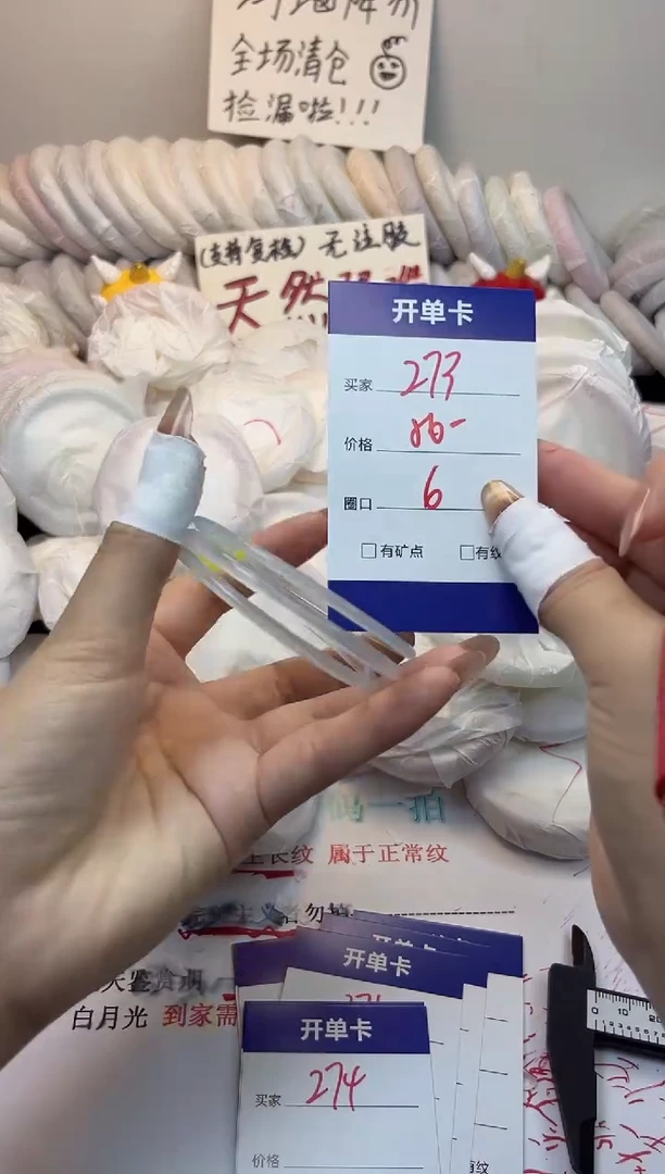 手镯玛瑙/玉髓未镶嵌273