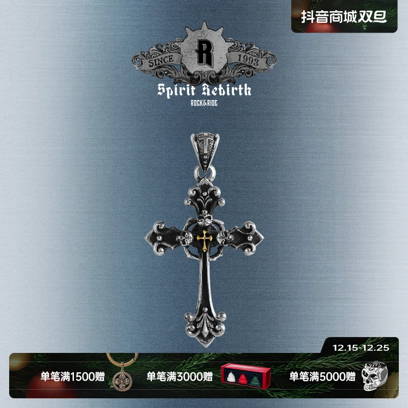 ROCK&RIDE 吊坠925银 圣十字骷髅吊坠男士项链复古欧美项链男款