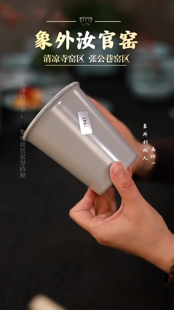 摆件1947微瑕月白可乐杯