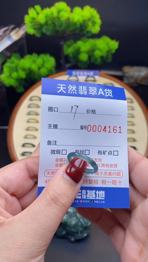 【闪购商品】翡翠戒指未镶嵌戒圈