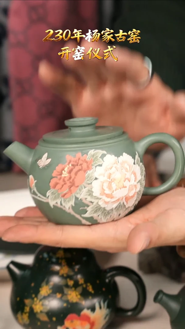 茶壶紫砂YJY90汉瓦牡丹绿泥