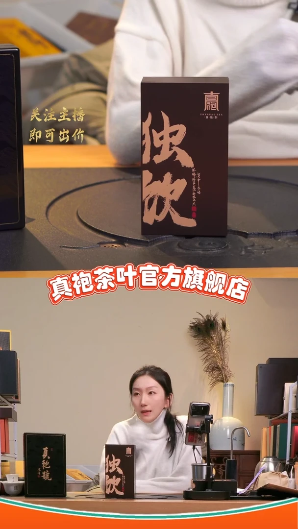 礼盒25年独饮-母树二代纯种大红袍奇丹17g/盒