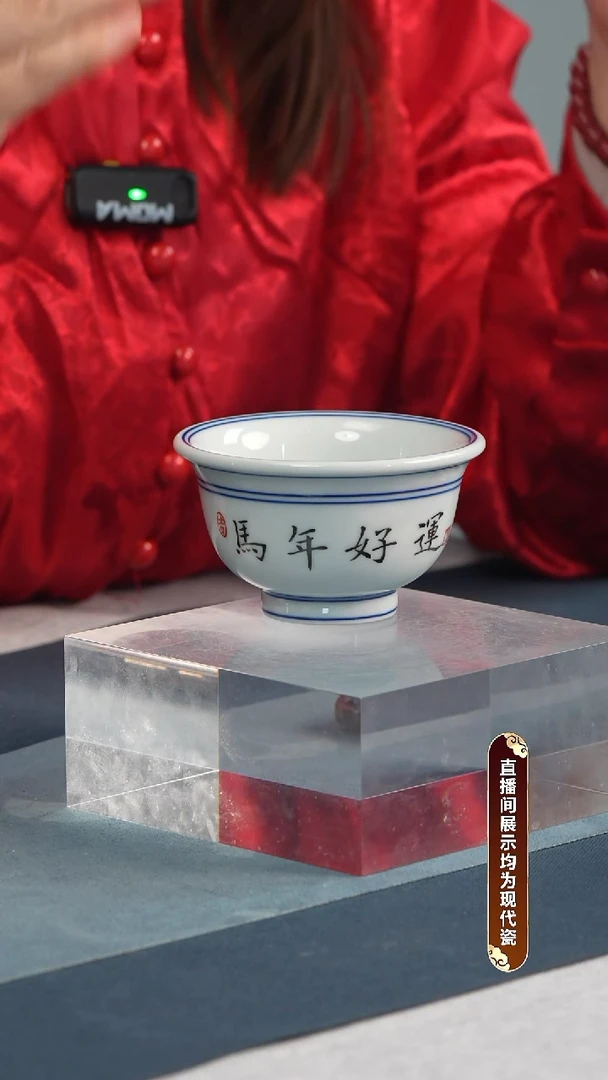 杯子瓷江会松【马年好运】纯手绘证书锦盒