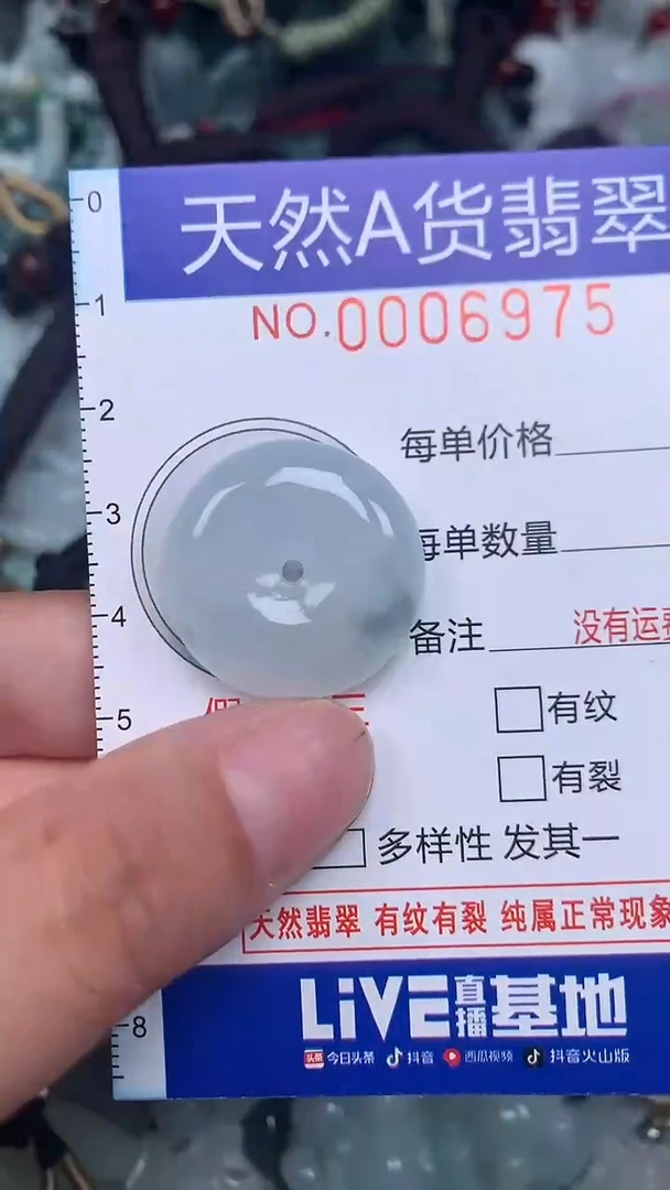 颈饰未镶嵌翡翠...0006975