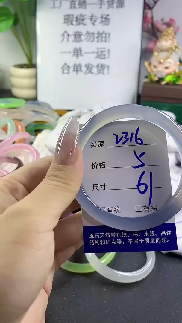 手镯玛瑙/玉髓未镶嵌2316