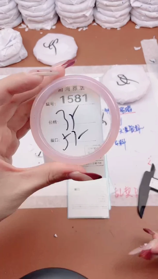 【闪购商品】玛瑙/玉髓手镯未镶嵌1581