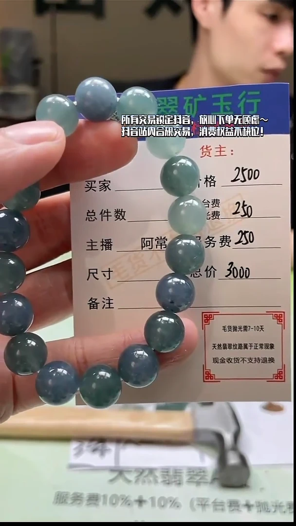 未镶嵌定制翡翠杨*苗-毛货-不退不换-