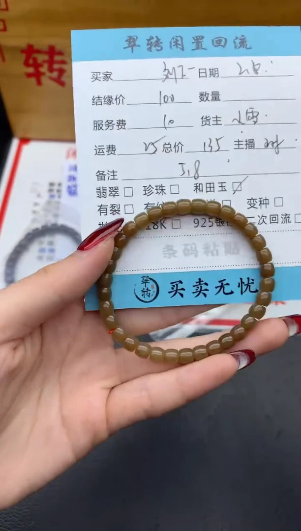 【闪购商品】和田玉手串未镶嵌黄色