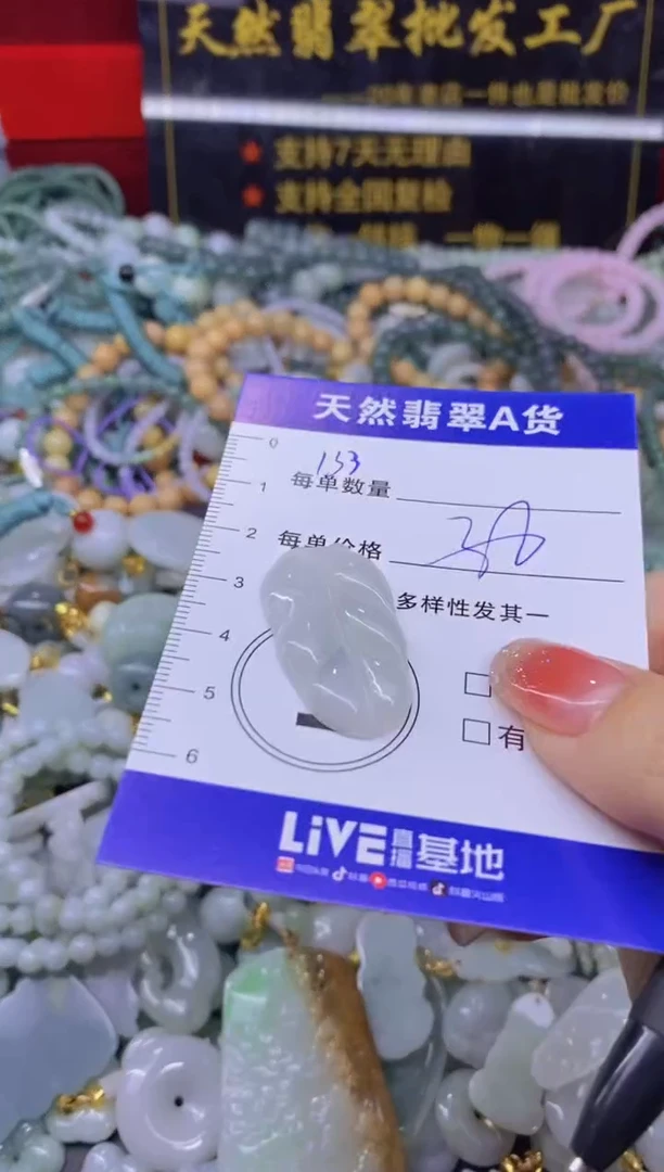 颈饰未镶嵌翡翠天然翡翠A货批量多样性发一件