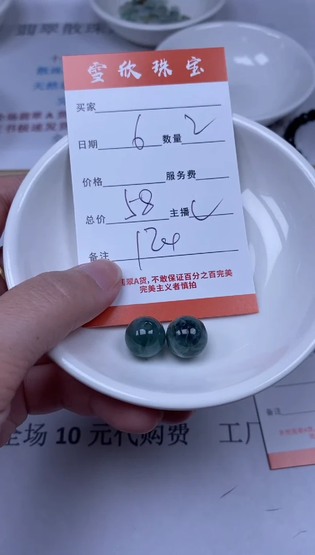 【闪购商品】翡翠颈饰未镶嵌雪欣散珠定制diy