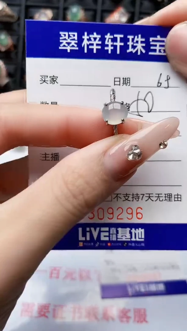 翡翠戒指银S925镶嵌9296