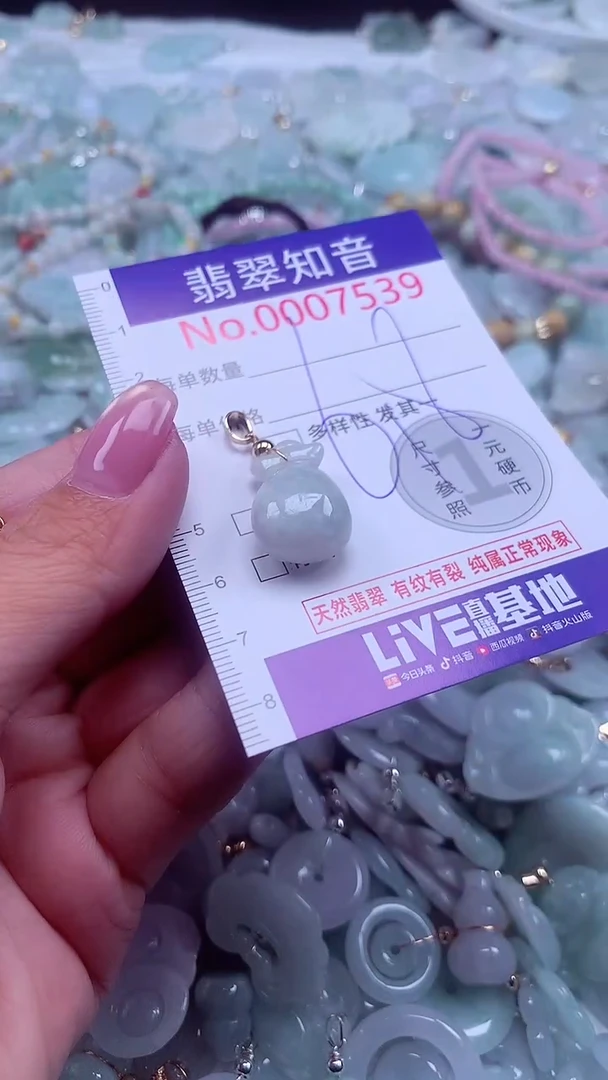 颈饰未镶嵌翡翠7539