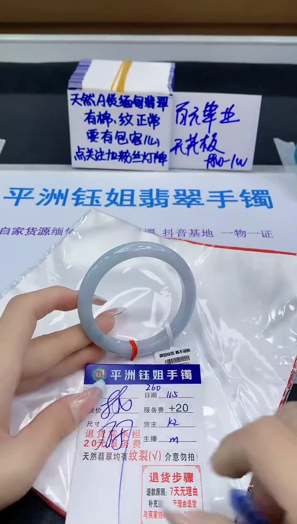 未镶嵌手镯翡翠111