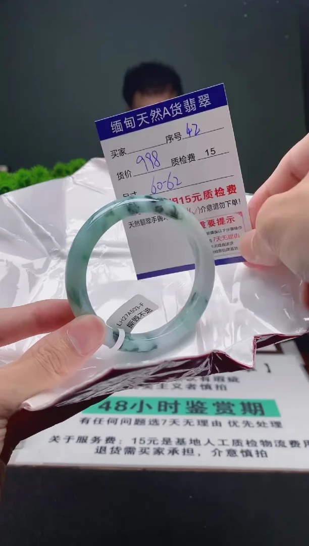 翡翠手镯未镶嵌42缅甸天然A货翡翠需包容瑕疵，介意慎拍