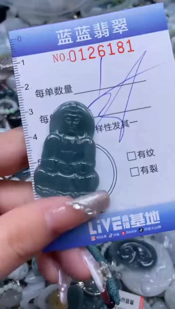 【闪购商品】翡翠颈饰未镶嵌闪购0126181多样性发其一