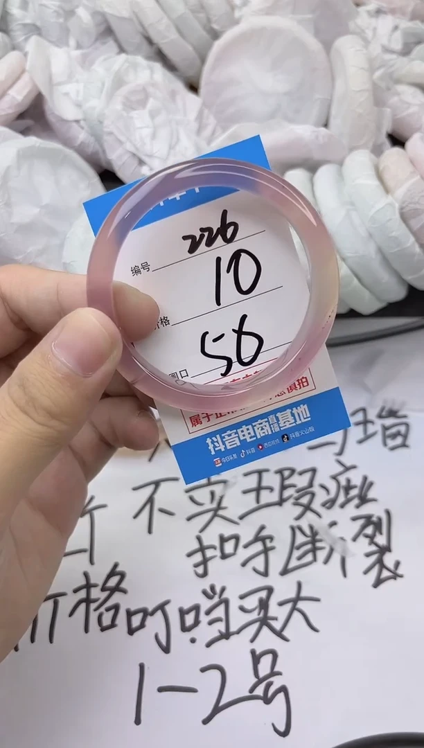 玛瑙/玉髓手镯未镶嵌226