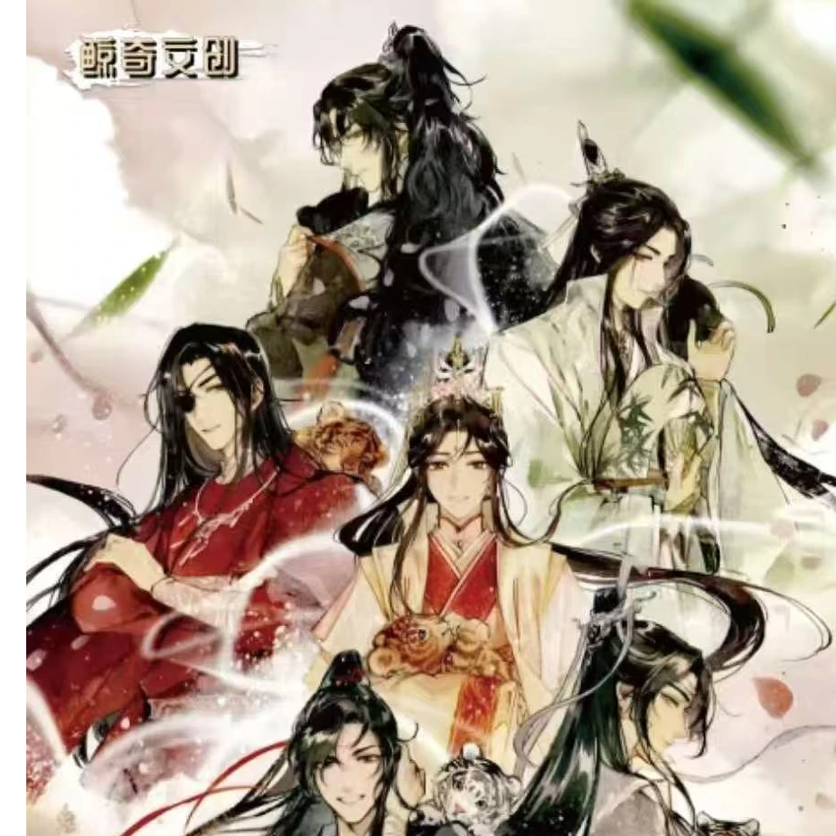 【鲸奇文创】墨香三部曲国风IP《魔道》《天官》《渣反》撕撕乐（代拆）