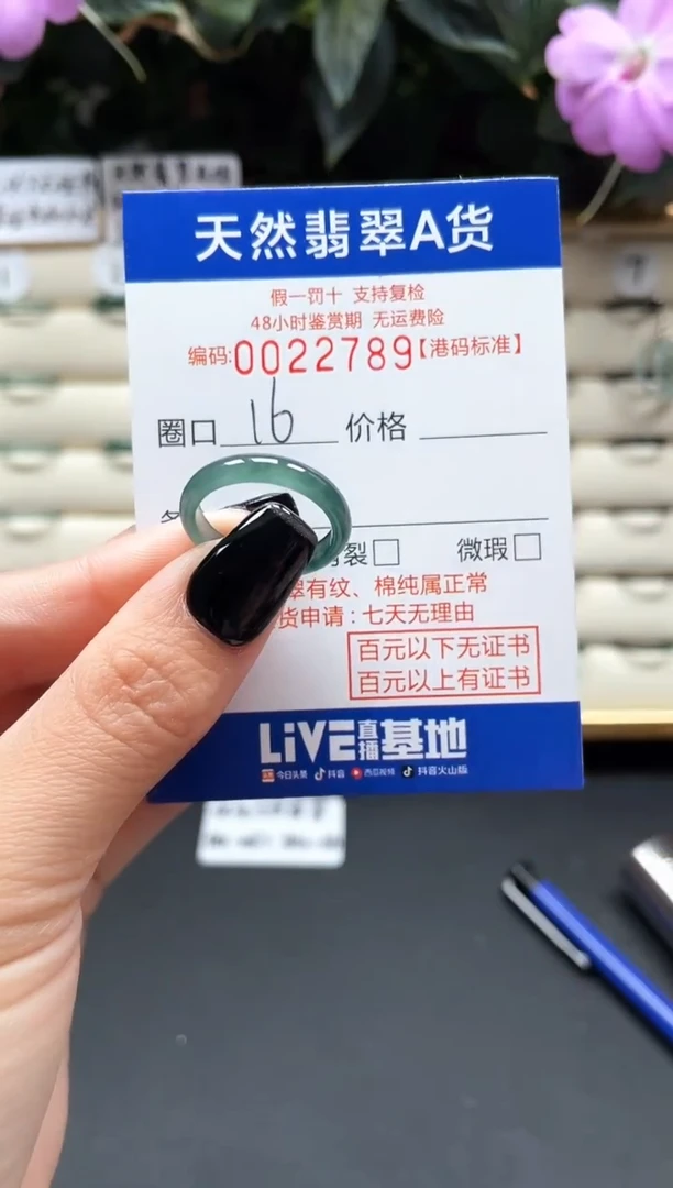 【闪购商品】翡翠戒指未镶嵌天然翡翠戒指2789