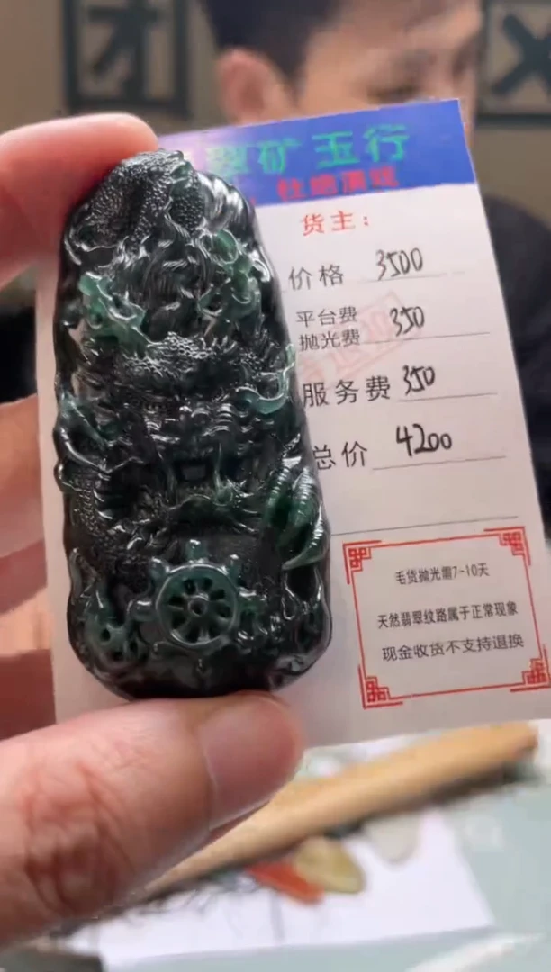 未镶嵌定制翡翠睿**当-毛货-不退不换
