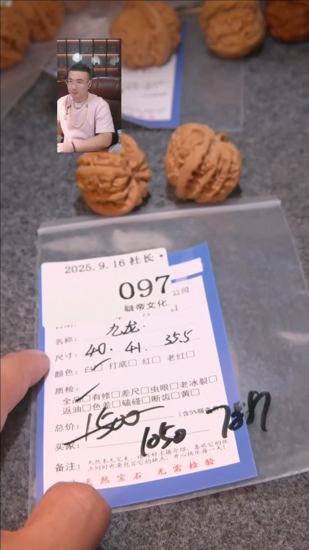 把件文玩核桃南***?九龙097諘帝文化