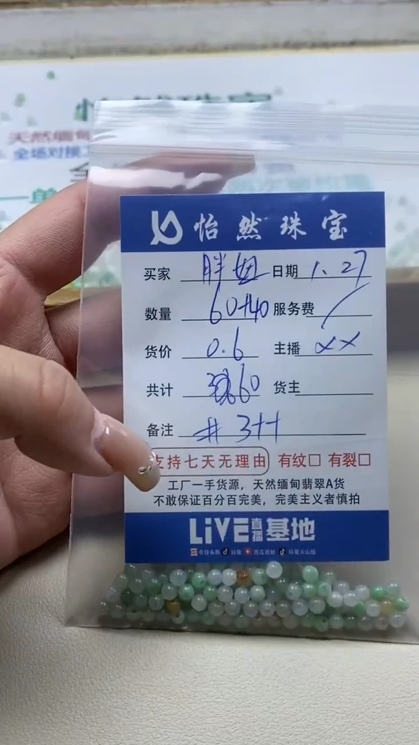 【闪购商品】翡翠手串未镶嵌胖妞卡3++（100/0.6）