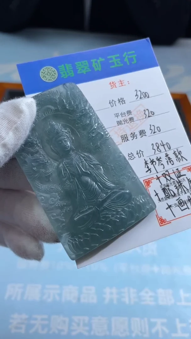 未镶嵌定制翡翠黑*-毛货-不退不换