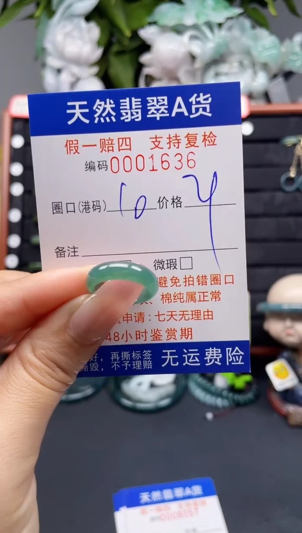 翡翠戒指未镶嵌10*1636