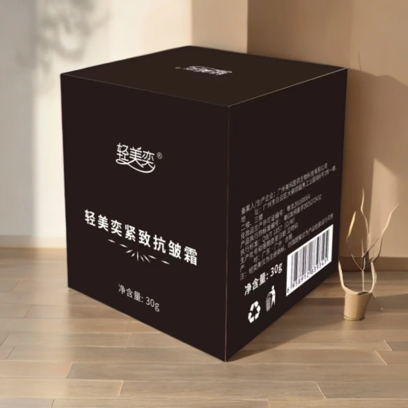 轻美奕紧致抗皱霜