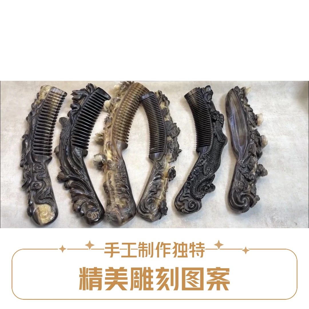斗羊精雕工艺品家用传统手工精品防滑加长老料雕刻梳子斗羊手串